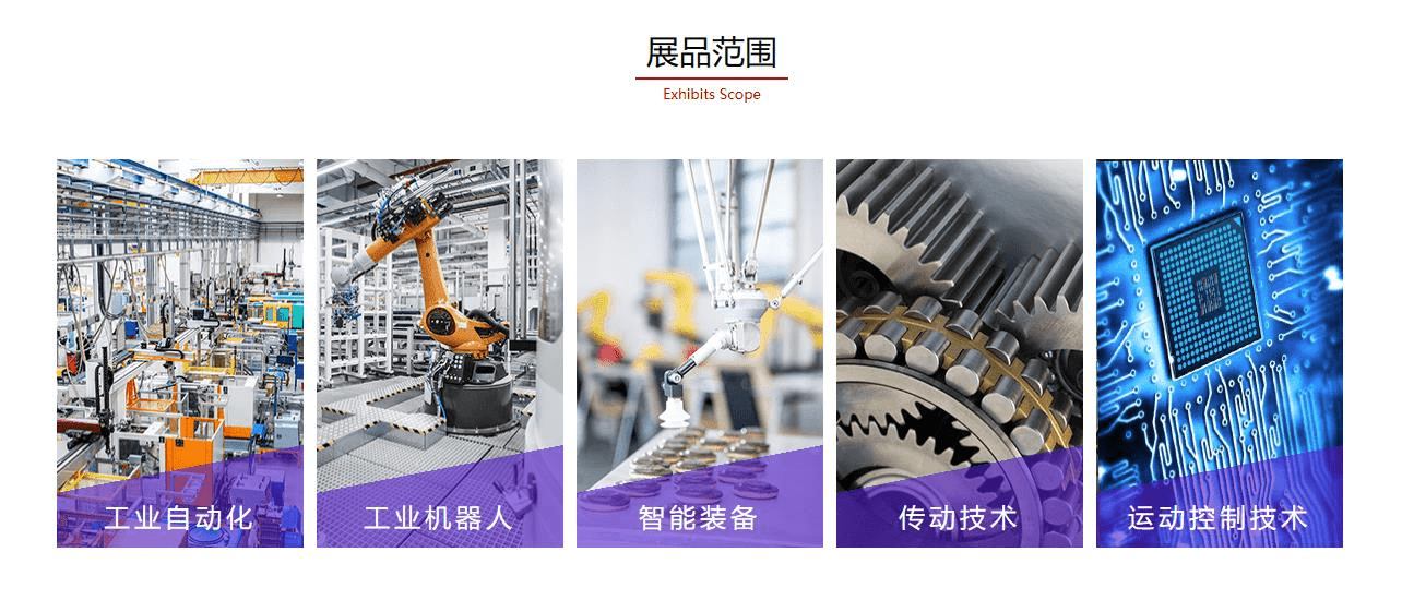 2023武汉自动化展武汉工博会机M6 米乐器人展传动工业装配传感器(图2)