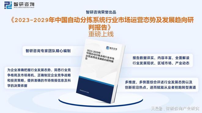 2023年自动化物流输送分拣系统发展动态米乐 M6分析：华昌达vs德马科技(图9)