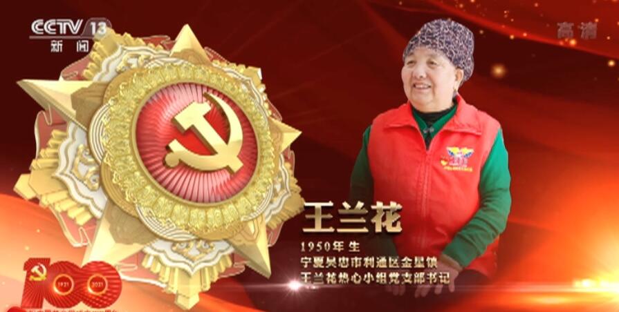 米乐 M6向“七一勋章”获得者致敬 激励拼搏奉献 汇聚磅礴力量(图4)