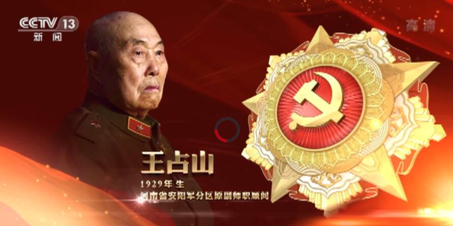 米乐 M6向“七一勋章”获得者致敬 激励拼搏奉献 汇聚磅礴力量(图3)