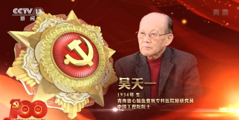 米乐 M6向“七一勋章”获得者致敬 激励拼搏奉献 汇聚磅礴力量(图13)