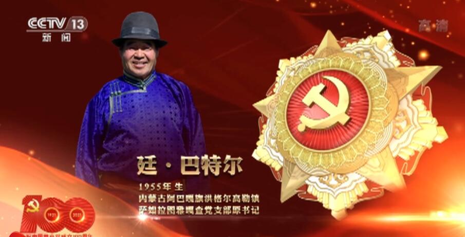 米乐 M6向“七一勋章”获得者致敬 激励拼搏奉献 汇聚磅礴力量(图8)