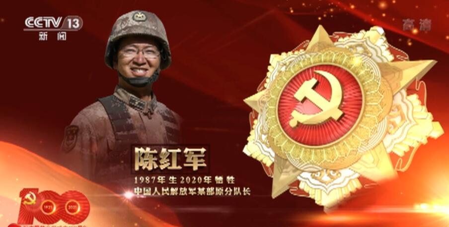 米乐 M6向“七一勋章”获得者致敬 激励拼搏奉献 汇聚磅礴力量(图17)