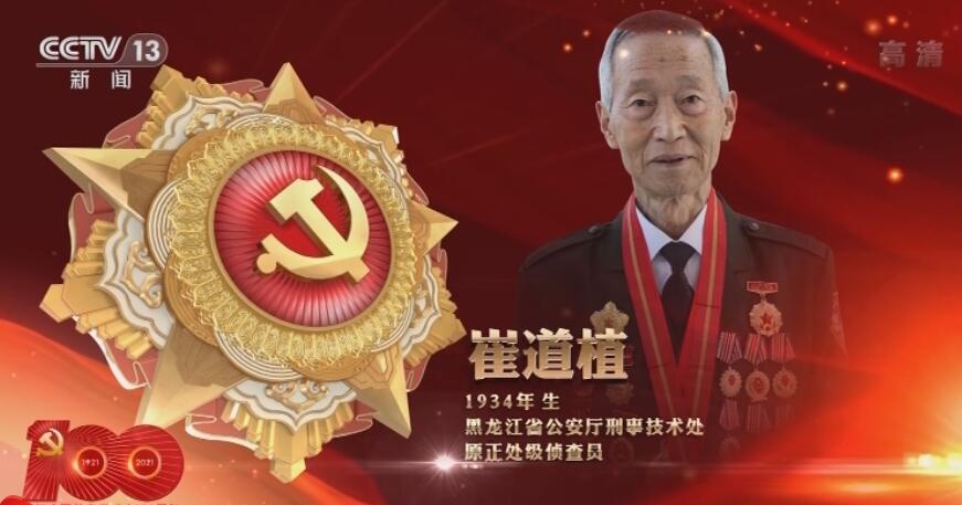米乐 M6向“七一勋章”获得者致敬 激励拼搏奉献 汇聚磅礴力量(图26)