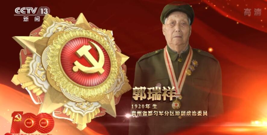 米乐 M6向“七一勋章”获得者致敬 激励拼搏奉献 汇聚磅礴力量(图22)