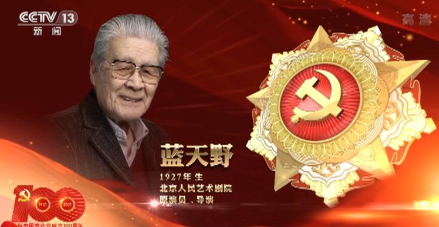 米乐 M6向“七一勋章”获得者致敬 激励拼搏奉献 汇聚磅礴力量(图27)