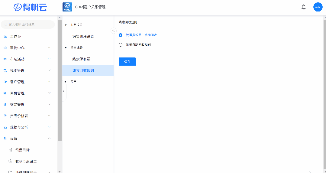 米乐 M6线索无法有效跟进线索自动化为您排忧解难！(图3)