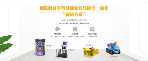 自动化售货设备需求量上升深圳中盼物M6 米乐联以核心技术赢在市场(图1)