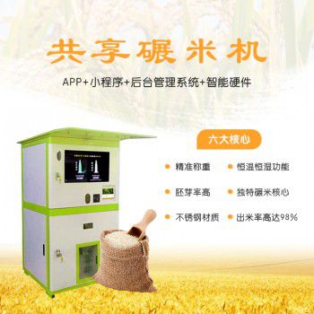 自动化售货设备需求量上升深圳中盼物M6 米乐联以核心技术赢在市场(图5)