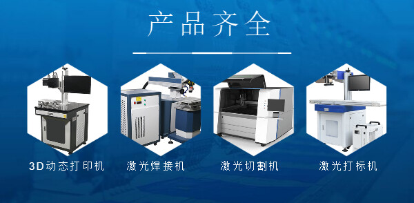 全自动激光打标机米乐 M6(图3)
