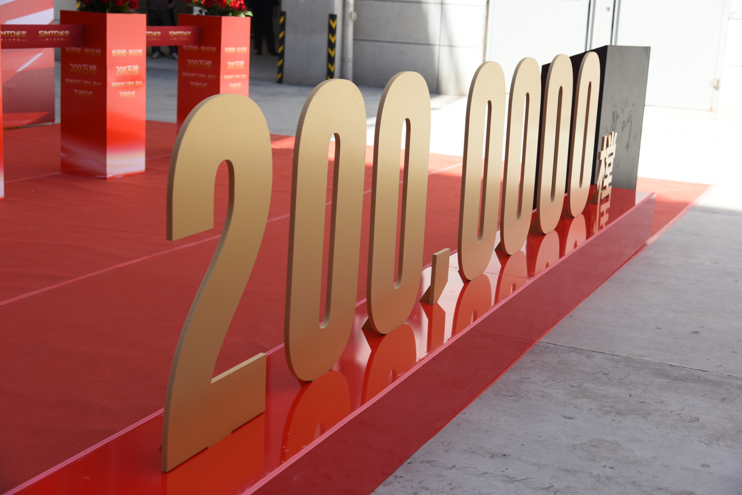 新多举行200万樘装甲门下线仪式宣告装甲门进入自动化时代米乐 M6(图4)