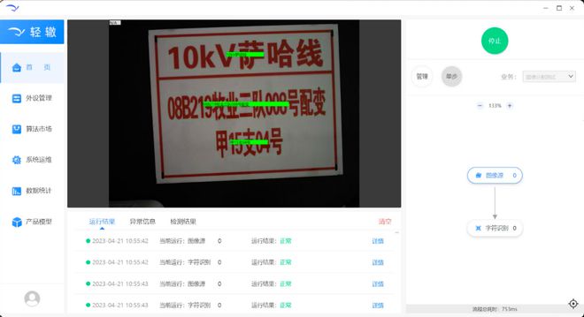 聚焦工业自米乐M6 M6米乐动化领域深眸科技以创新赋能机器视觉产业规模化发展(图3)
