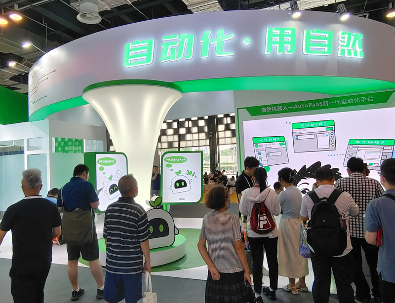 2023世界人工智能大会开幕一起来看未来创新米乐M6 M6米乐力(图1)