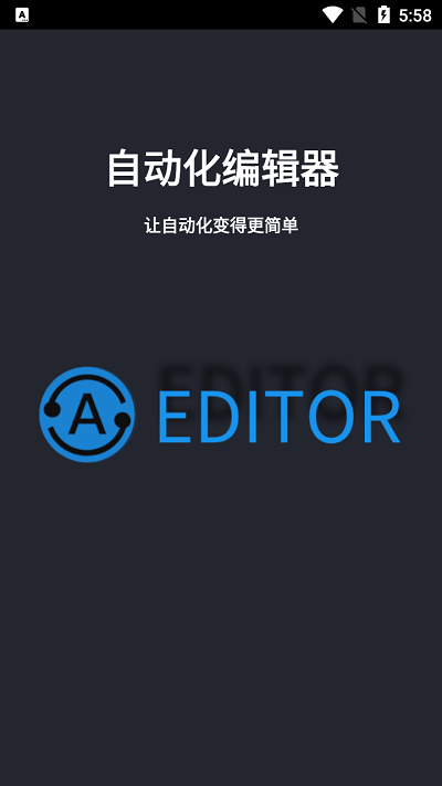 米乐 M6自动化编辑器(图1)