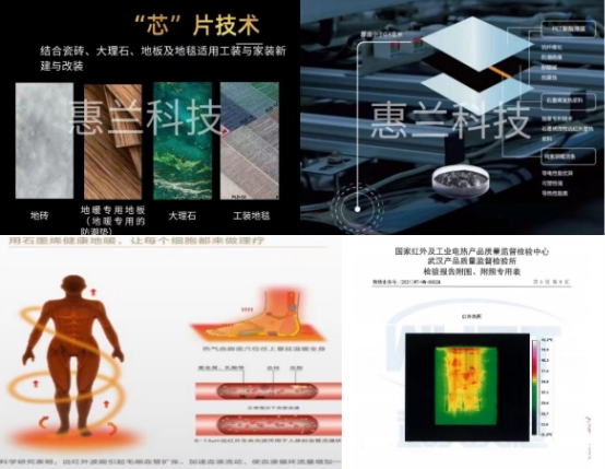 M6 米乐惠兰科技:石墨烯“热理芯片”核心技术打造自然到家健康空间(图5) M6 米乐惠兰科技:石墨烯“热理芯片”核心技术打造自然到家健康空间(图5)