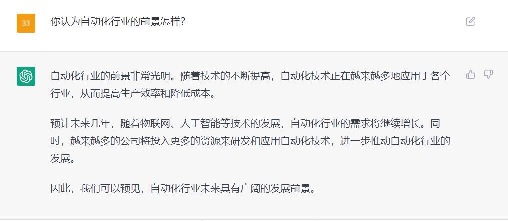 我们和ChatGPT聊了聊自动化行业的发展前景M6 米乐(图1)