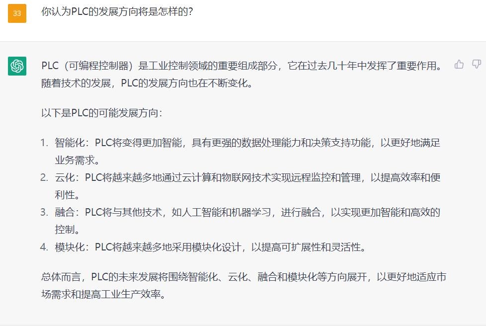 我们和ChatGPT聊了聊自动化行业的发展前景M6 米乐(图3)