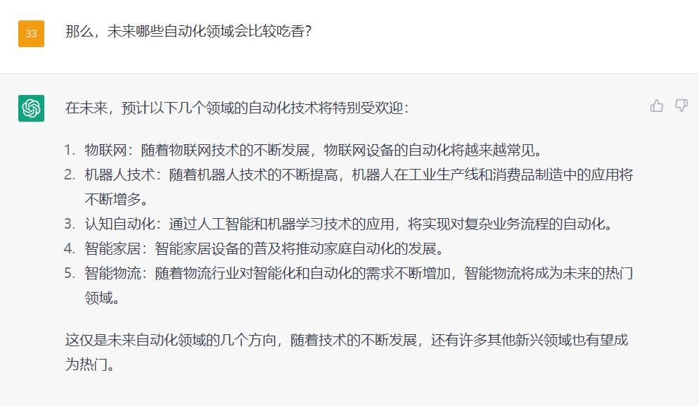 我们和ChatGPT聊了聊自动化行业的发展前景M6 米乐(图2)