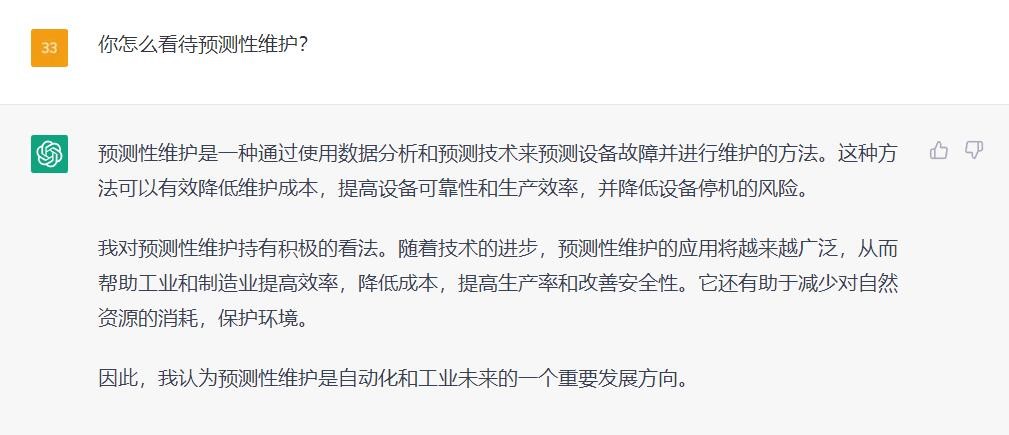 我们和ChatGPT聊了聊自动化行业的发展前景M6 米乐(图4)
