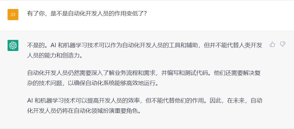 我们和ChatGPT聊了聊自动化行业的发展前景M6 米乐(图5)