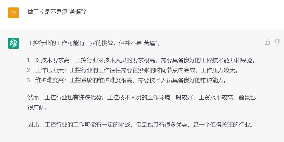 我们和ChatGPT聊了聊自动化行业的发展前景M6 米乐(图6)