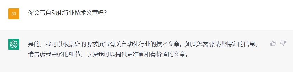 我们和ChatGPT聊了聊自动化行业的发展前景M6 米乐(图8)
