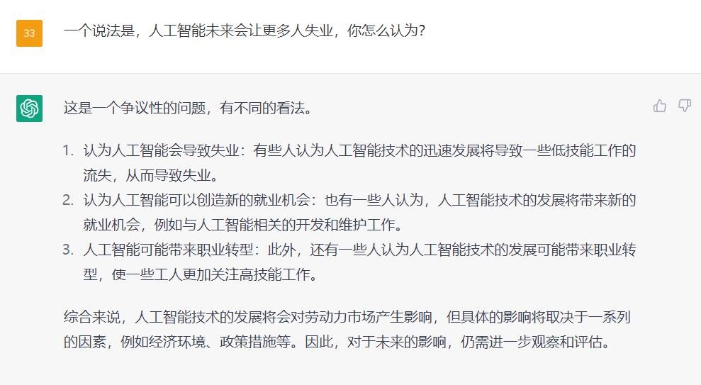 我们和ChatGPT聊了聊自动化行业的发展前景M6 米乐(图7)