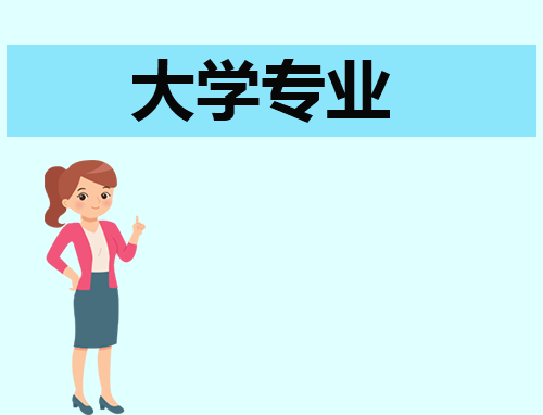 自动化专业就业方向及就米乐 M6业前景(图1)