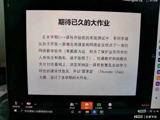 清华大学米乐 M6C++大作业到底有多难?网友热议自动化系学子已埋头苦干(图1) 清华大学米乐 M6C++大作业到底有多难?网友热议自动化系学子已埋头苦干(图1)