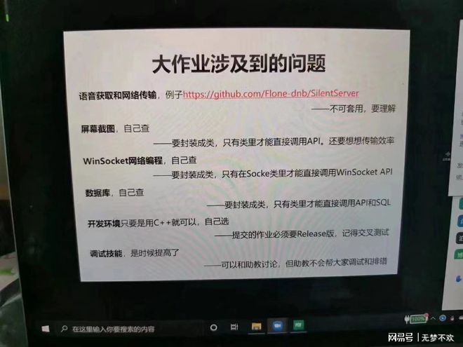 清华大学米乐 M6C++大作业到底有多难?网友热议自动化系学子已埋头苦干(图2) 清华大学米乐 M6C++大作业到底有多难?网友热议自动化系学子已埋头苦干(图2)