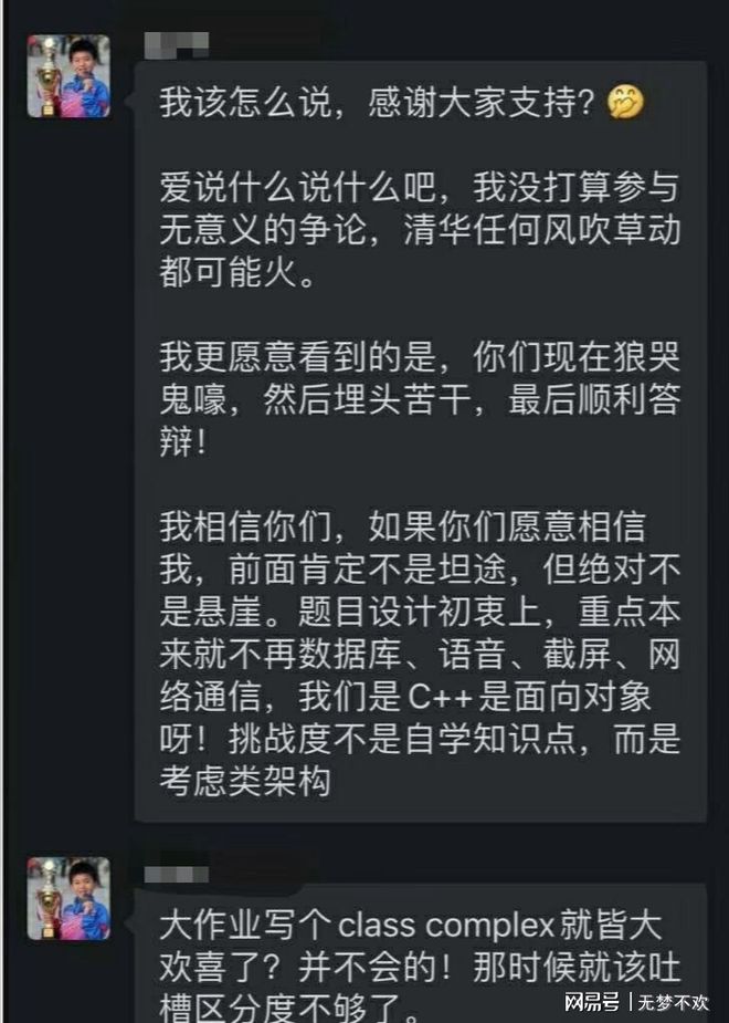 清华大学米乐 M6C++大作业到底有多难?网友热议自动化系学子已埋头苦干(图4) 清华大学米乐 M6C++大作业到底有多难?网友热议自动化系学子已埋头苦干(图4)