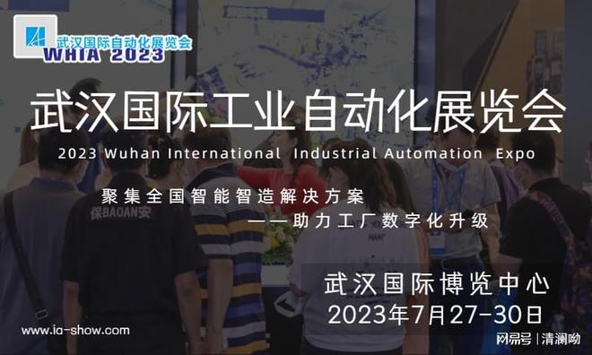 展示最新科技成果米乐M6 M6米乐丨2023世界自动化设备博览会(图1)