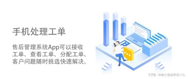 设备工单M6 米乐管理系统如何实现工单流程自动化？(图1)