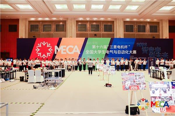 第16届“三菱电机杯”全国大学生电气与自动化大赛圆满落幕M6 米乐(图1)
