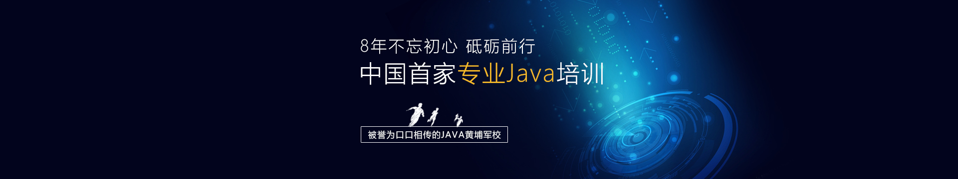 Java编程培训机构排名米乐M6 M6米乐(图2)