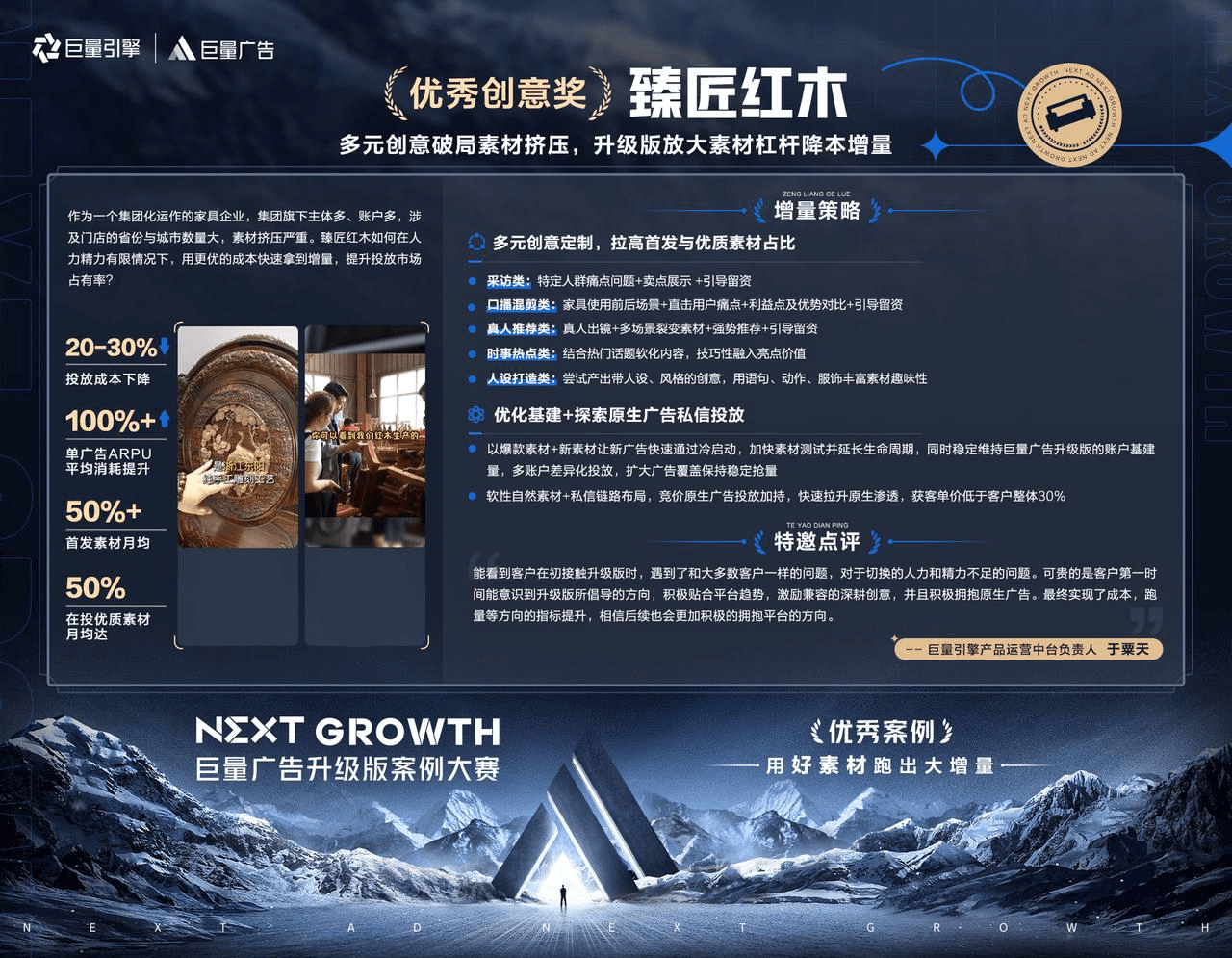 创意、原生、自动化用好三个“关键”撬动米乐M6 M6米乐巨量广告升级版投放新增长(图6) 创意、原生、自动化用好三个“关键”撬动米乐M6 M6米乐巨量广告升级版投放新增长(图6)