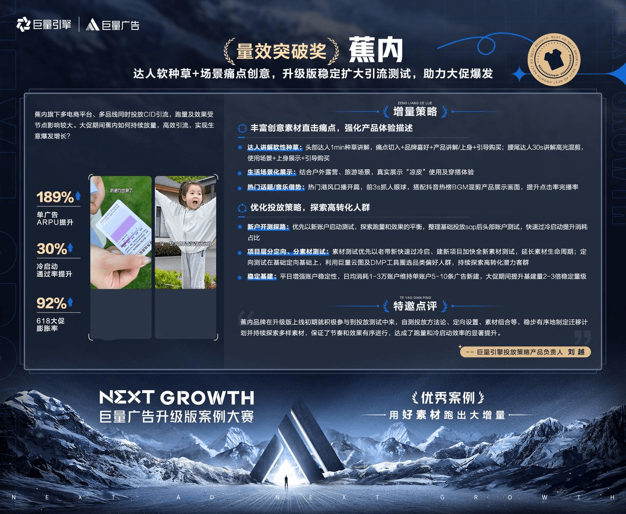 创意、原生、自动化用好三个“关键”撬动米乐M6 M6米乐巨量广告升级版投放新增长(图5) 创意、原生、自动化用好三个“关键”撬动米乐M6 M6米乐巨量广告升级版投放新增长(图5)