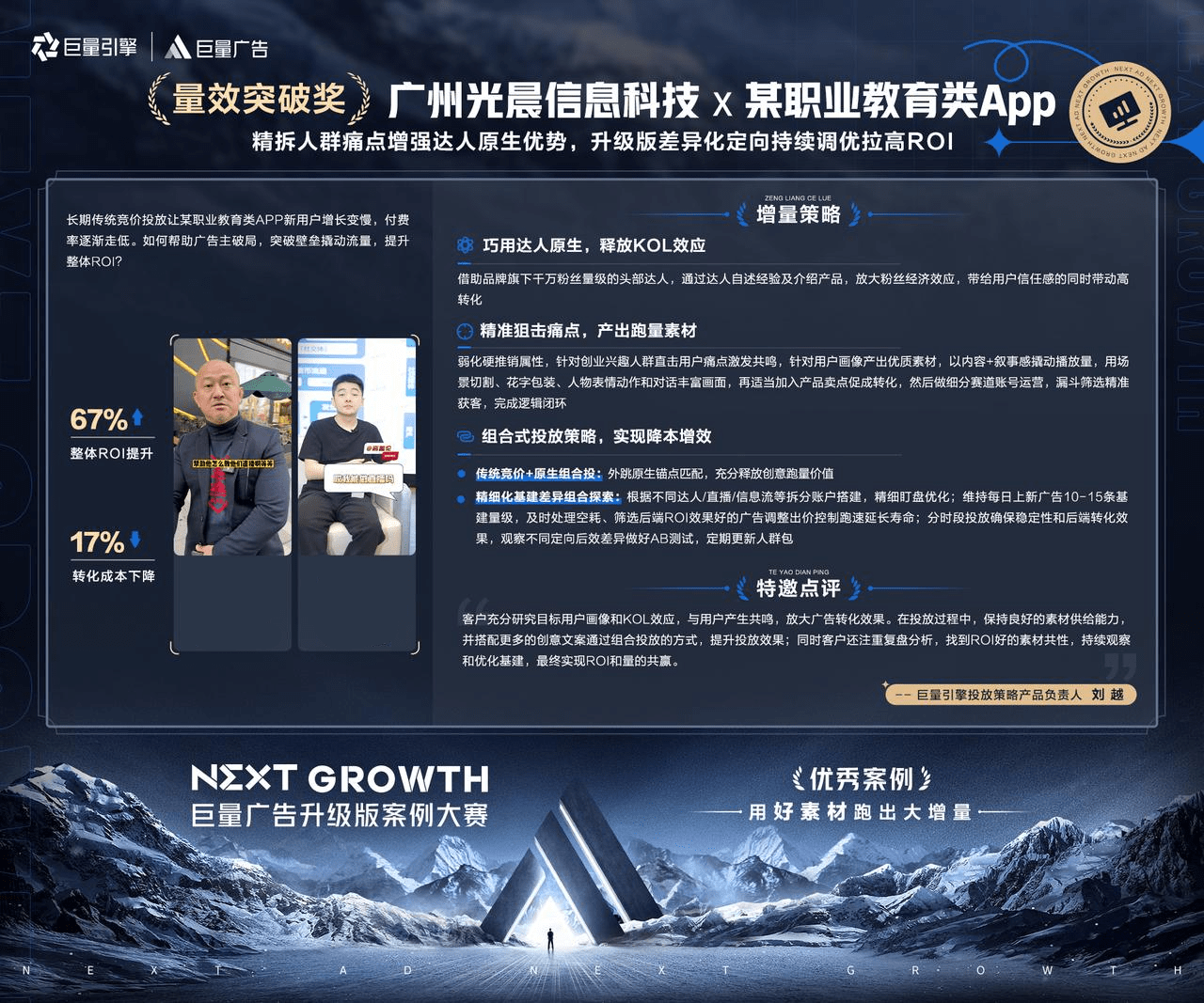 创意、原生、自动化用好三个“关键”撬动米乐M6 M6米乐巨量广告升级版投放新增长(图7) 创意、原生、自动化用好三个“关键”撬动米乐M6 M6米乐巨量广告升级版投放新增长(图7)