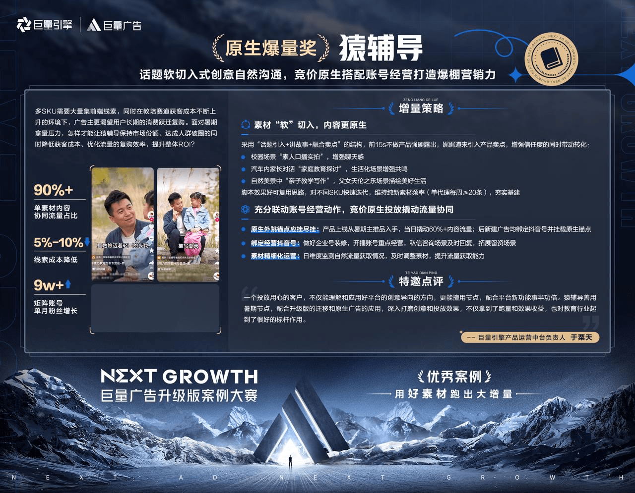 创意、原生、自动化用好三个“关键”撬动米乐M6 M6米乐巨量广告升级版投放新增长(图9) 创意、原生、自动化用好三个“关键”撬动米乐M6 M6米乐巨量广告升级版投放新增长(图9)