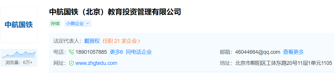 学三年高铁乘务却拿自动化设备制造米乐M6 M6米乐毕业证？多所大专院校被指提供虚假学籍(图3)
