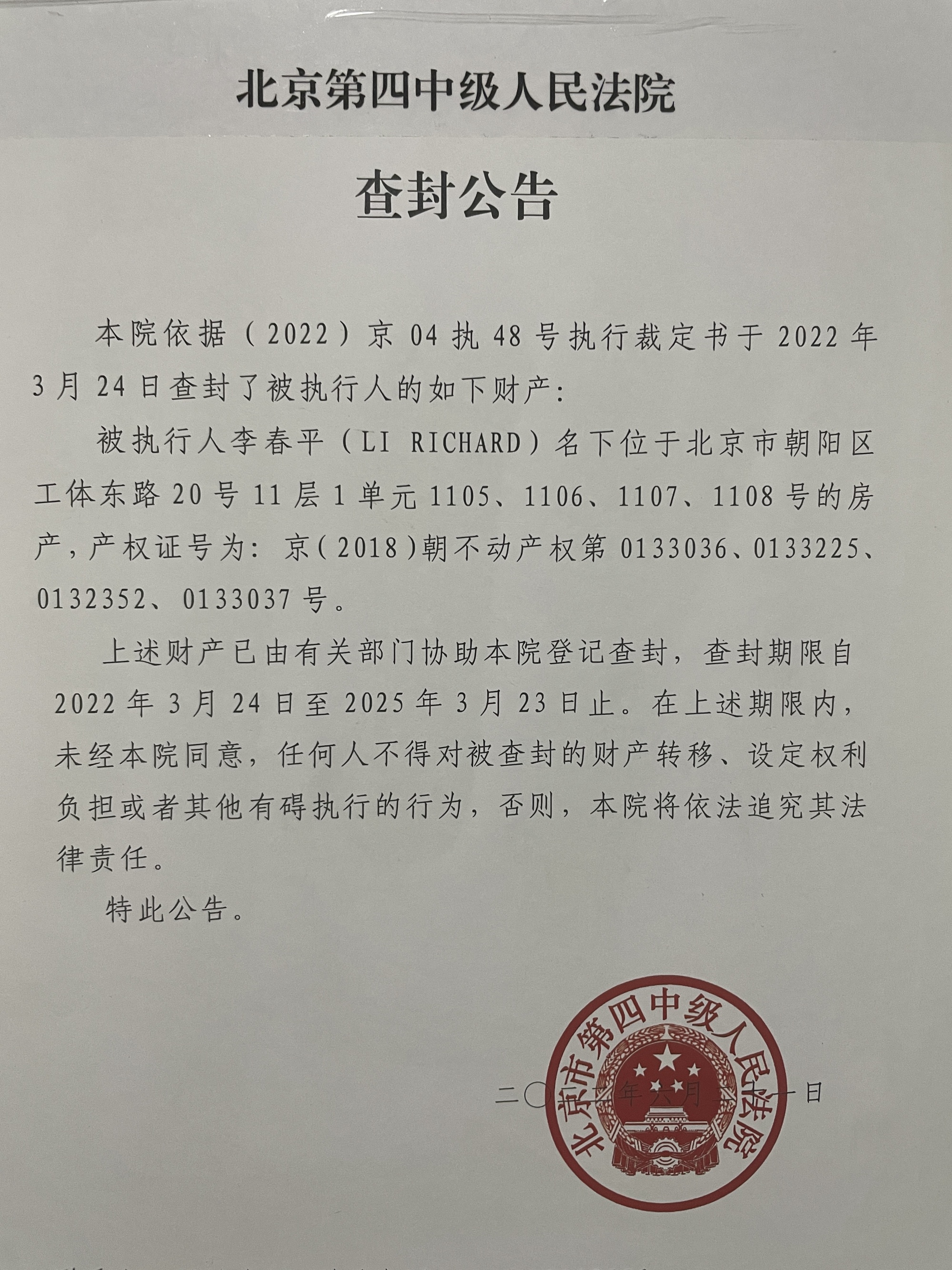 学三年高铁乘务却拿自动化设备制造米乐M6 M6米乐毕业证？多所大专院校被指提供虚假学籍(图4)