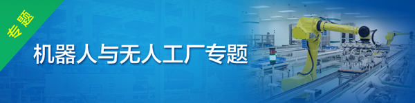 米乐M6 M6米乐自动化无人工厂(图3)