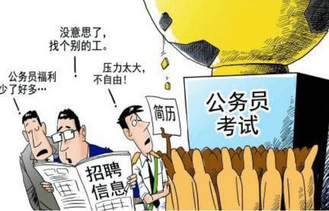米乐M6 M6米乐容易考公务员的6个专业上岸率很高想考公务员的可以收藏(图7)