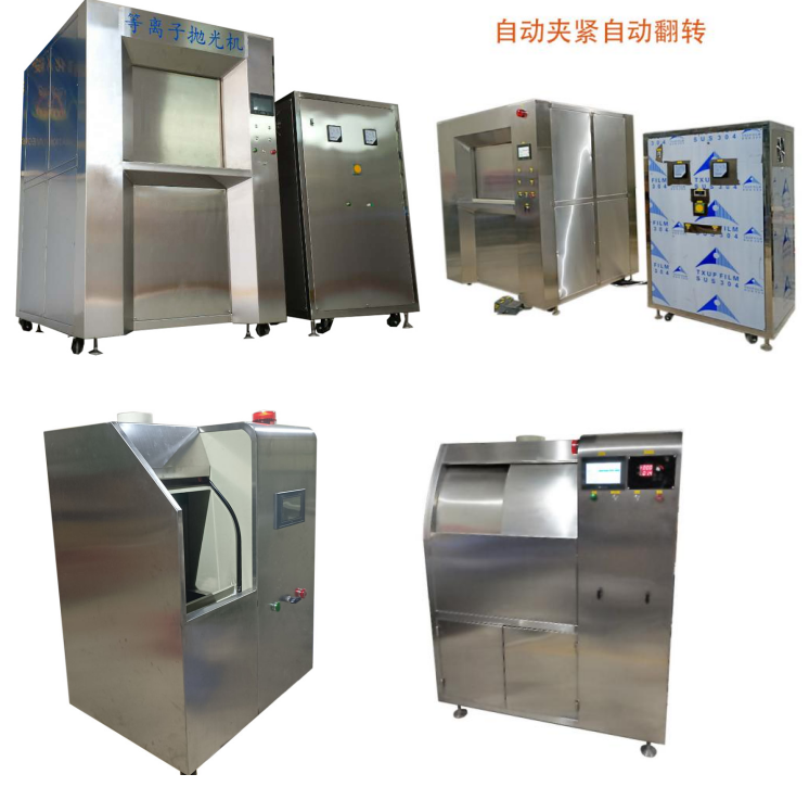东莞市八米乐 M6溢自动化设备有限公司——等离子抛光我们更专业(图3)