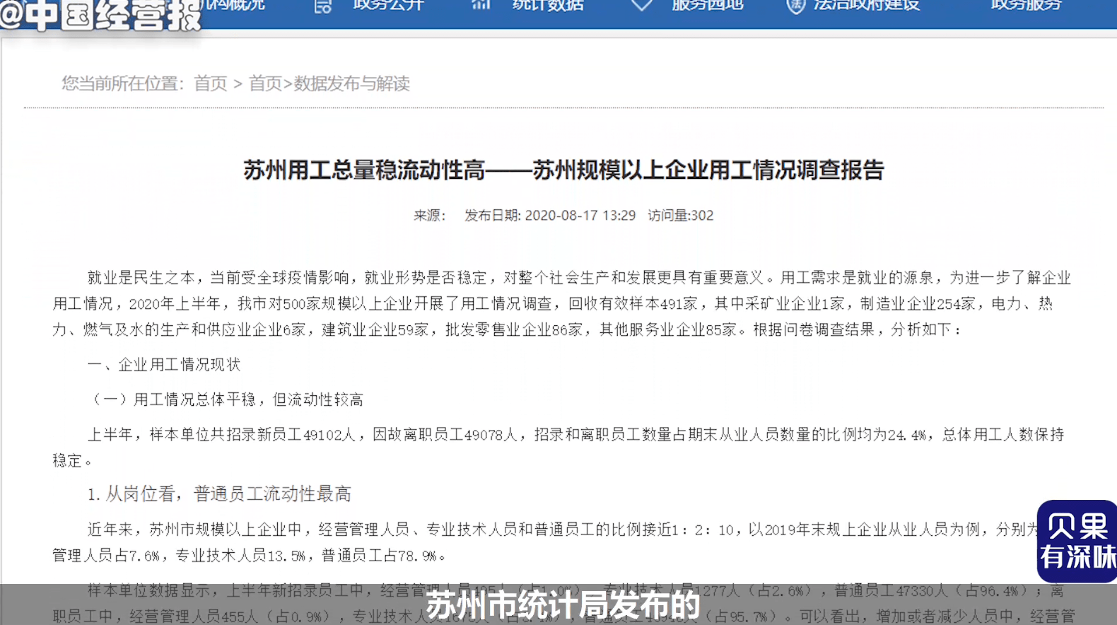 条件好了招人却更难了制造业严重缺工自米乐 M6动化是唯一出路吗？(图5)