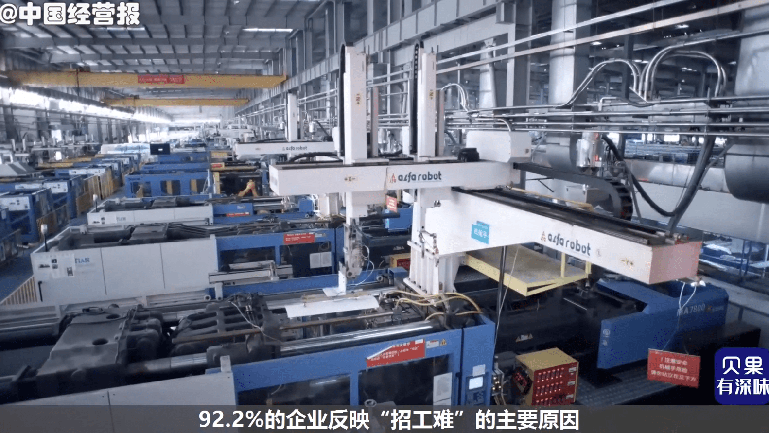 条件好了招人却更难了制造业严重缺工自米乐 M6动化是唯一出路吗？(图4)