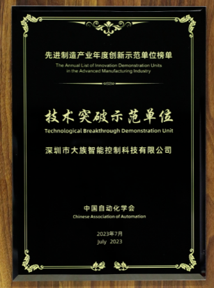 自动化控制设备米乐 M6(图2) 自动化控制设备米乐 M6(图2)