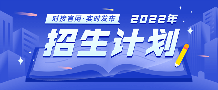河北工业职业技术大学2022年自动M6 米乐化技术与应用（职业教育本科）专业在辽宁招生计划及招生人数【河北工业大学计划】(图2)