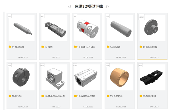 爱合发M6 米乐：工业自动化中常见的零部件(图1)