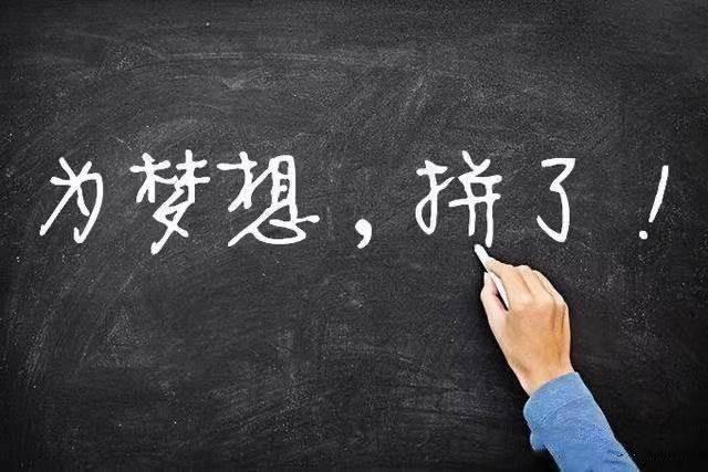 米乐 M6考研难度等级排名第一种上岸很容易第四种考生有苦说不出(图1)